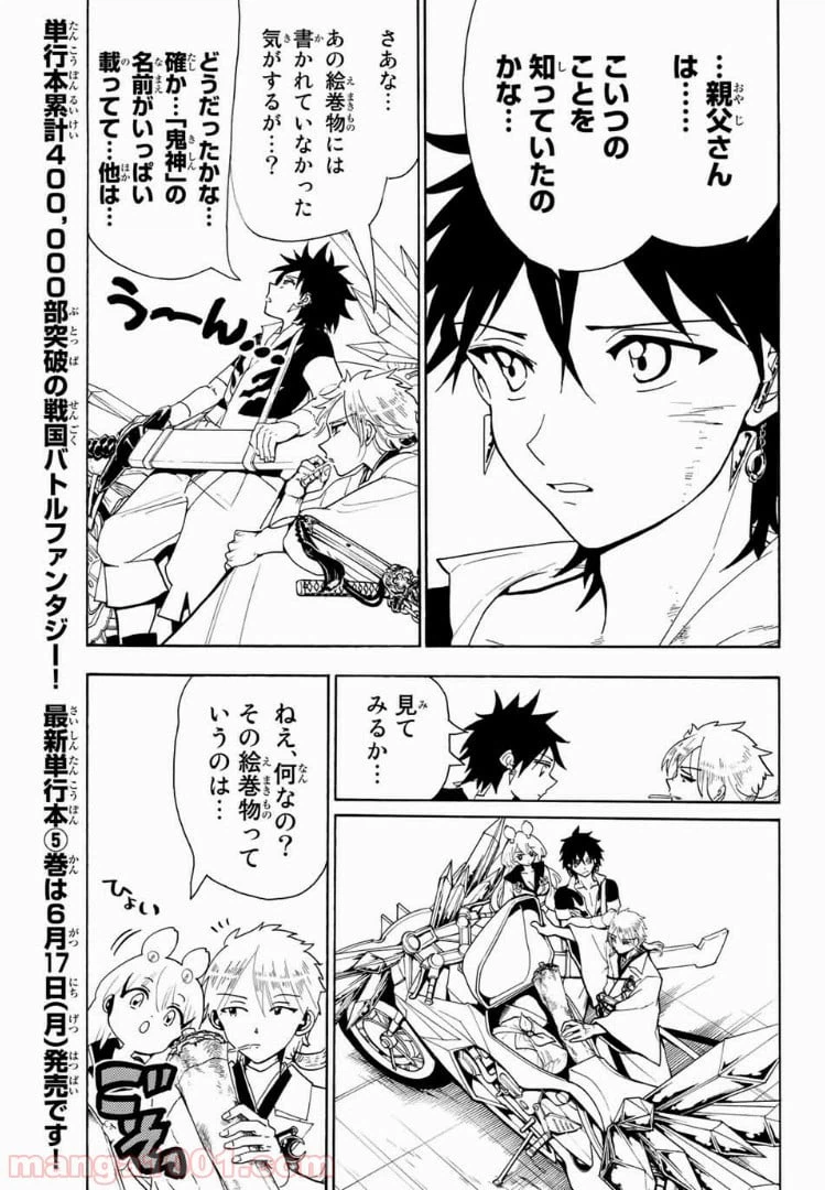 ページ 15 — 第46話