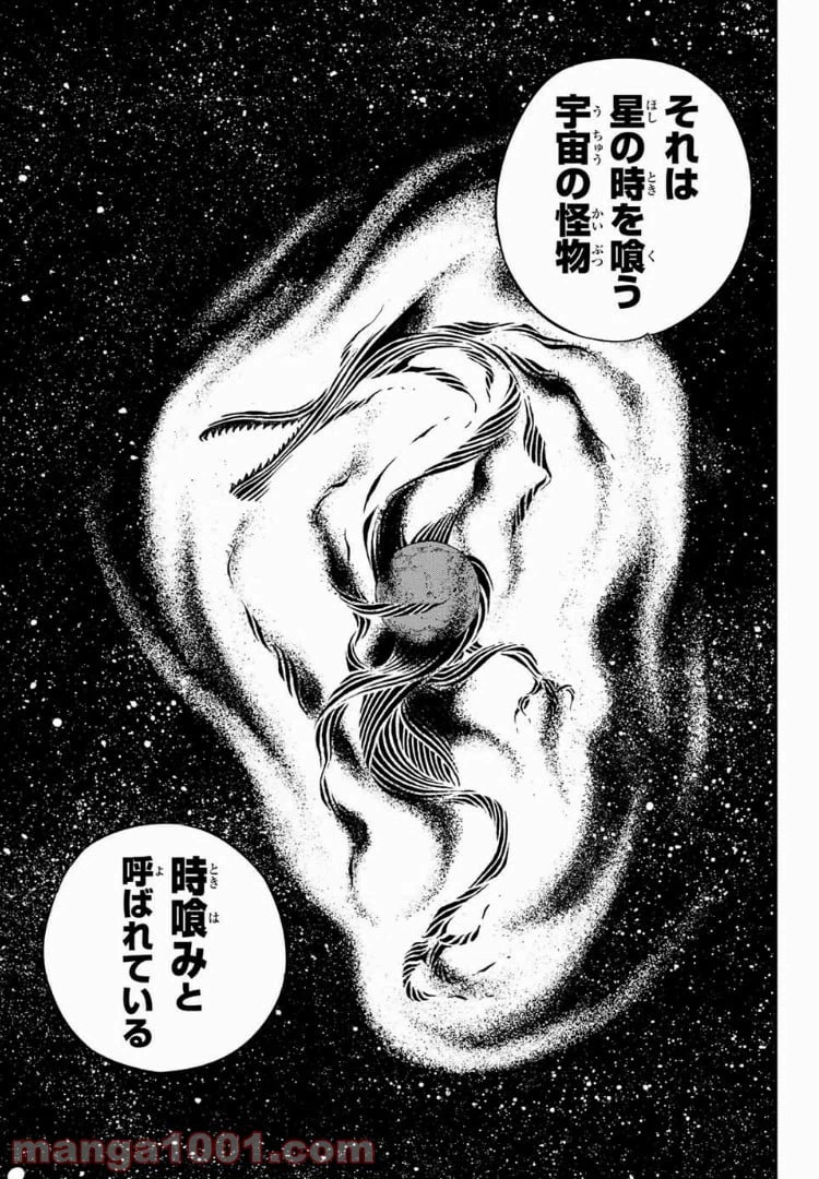 ページ 14 — 第11話