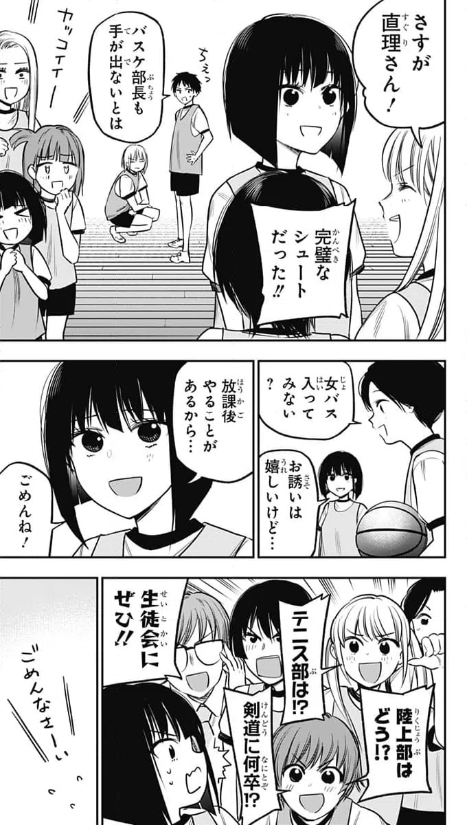 ページ 3 — 第15話