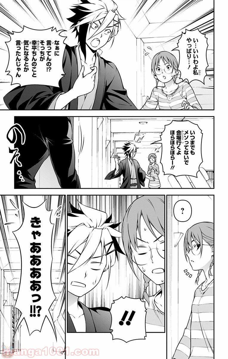 ページ 19 — 第242話