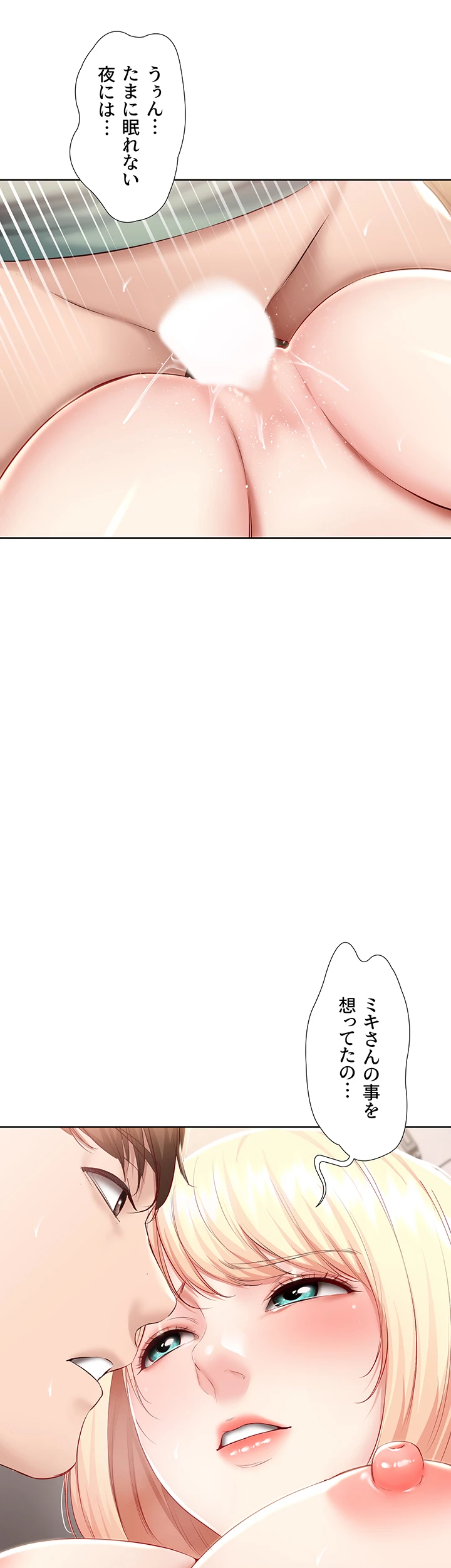 ページ 41 — 第66話