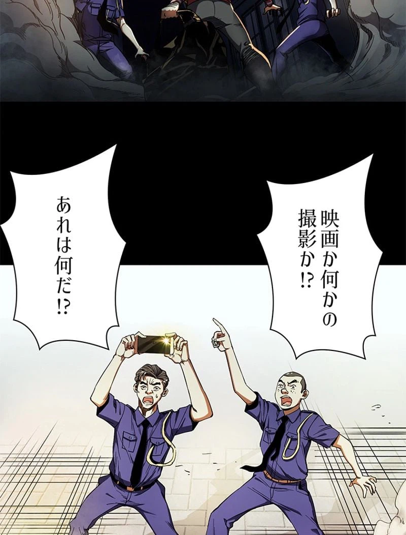 ページ 5 — 第2話