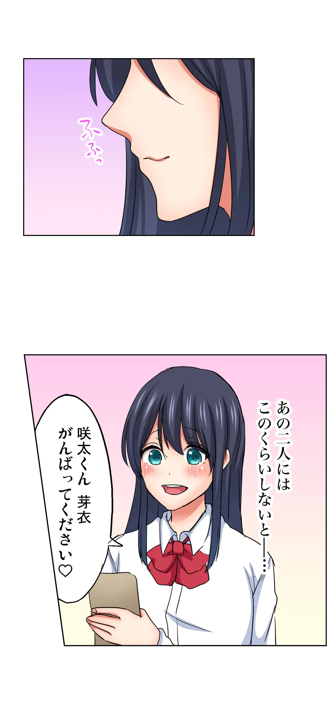 ページ 19 — 第22話