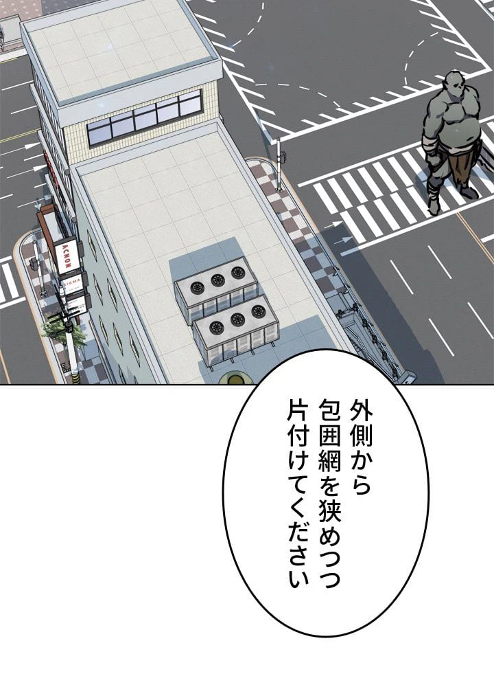 ページ 6 — 第45話