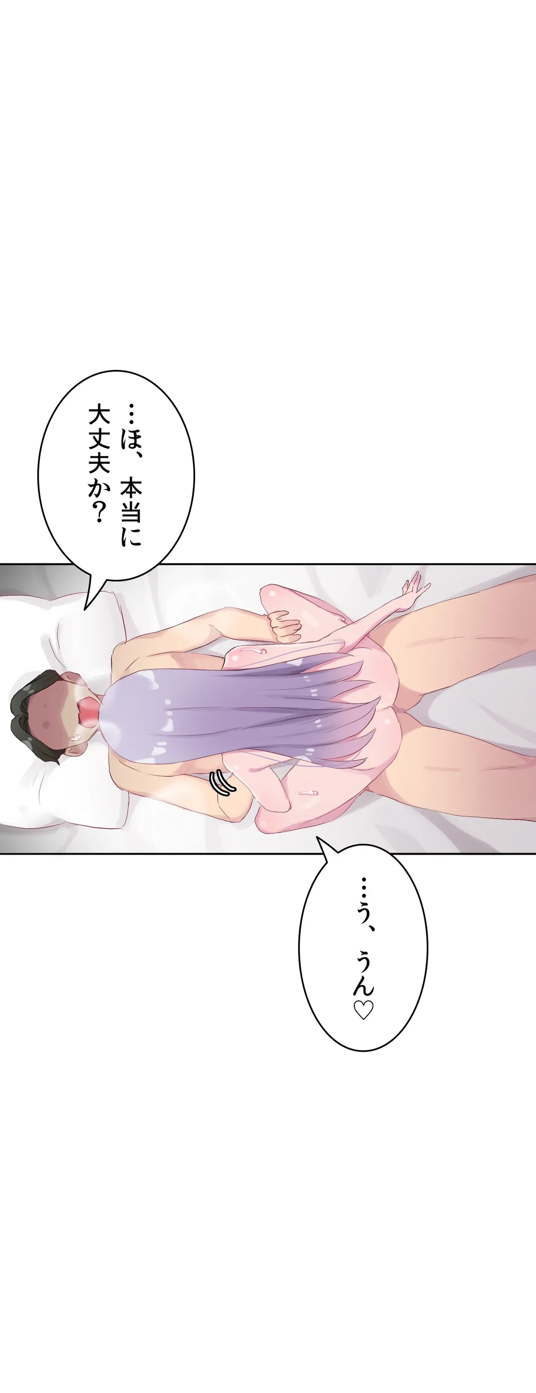 ページ 29 — 第23話