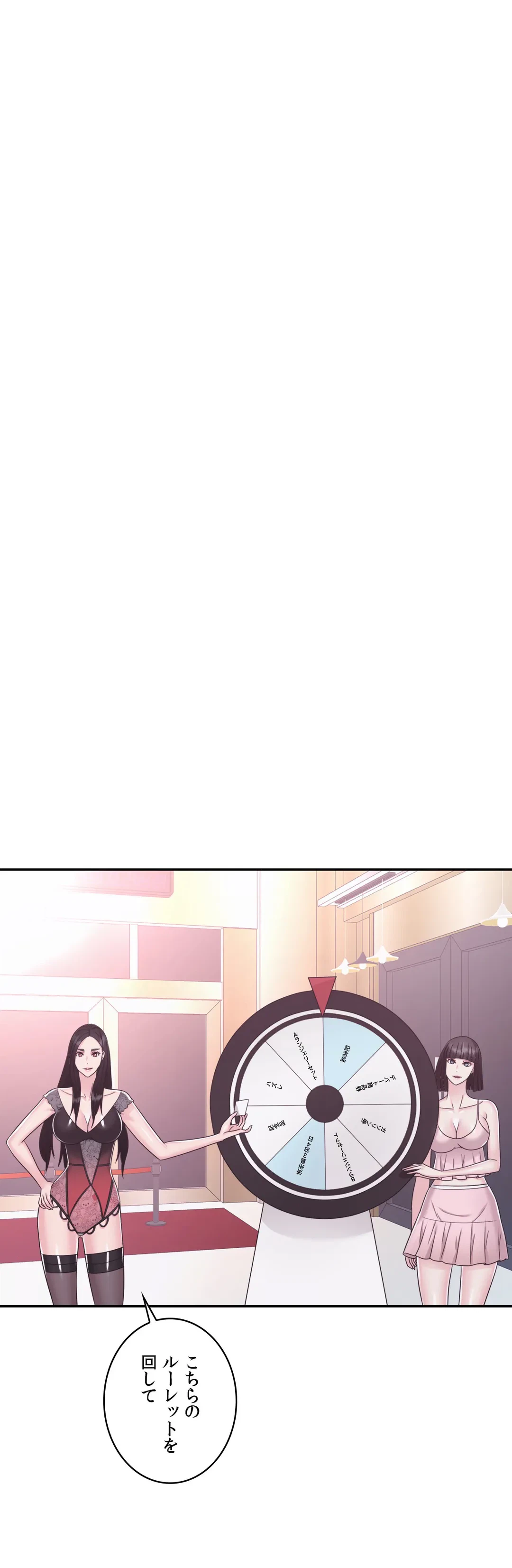 ページ 18 — 第19話
