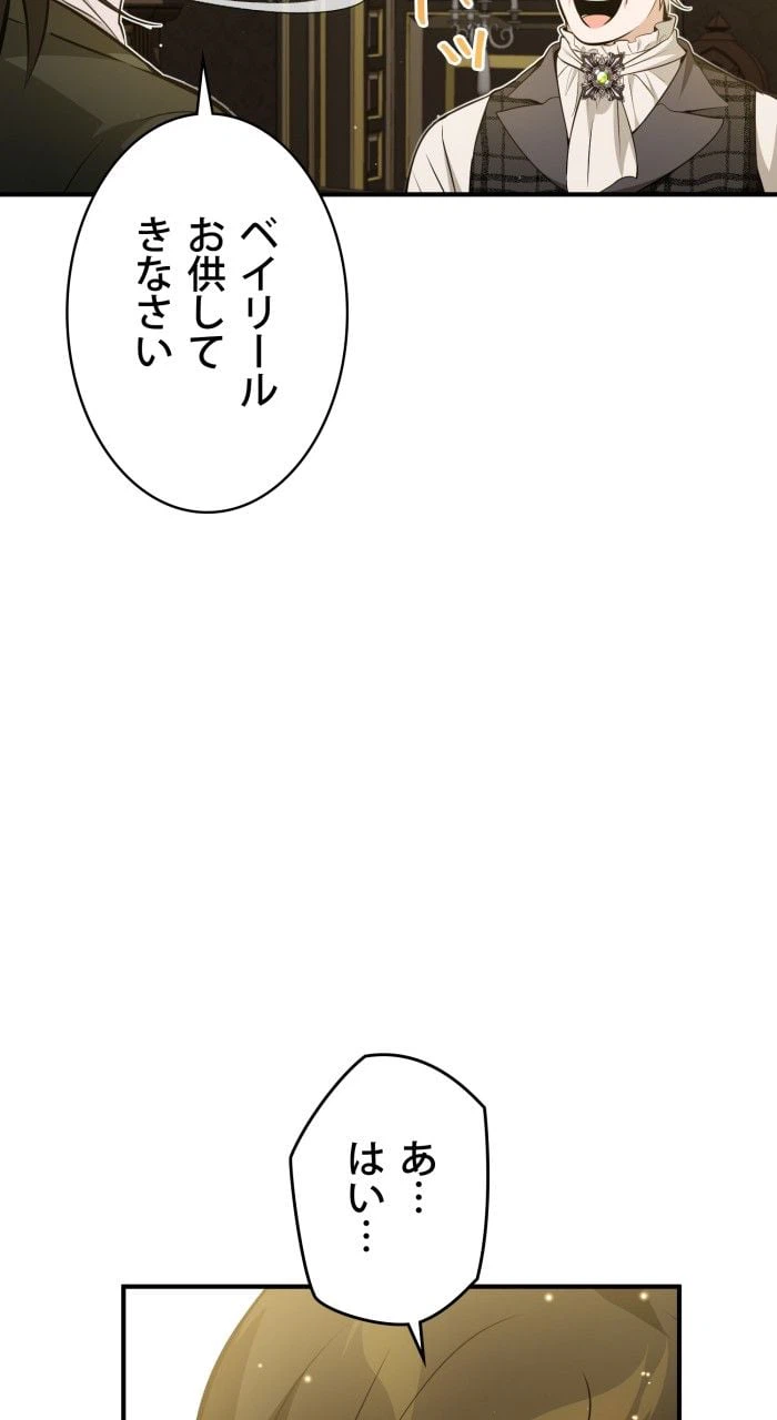 ページ 10 — 第44話
