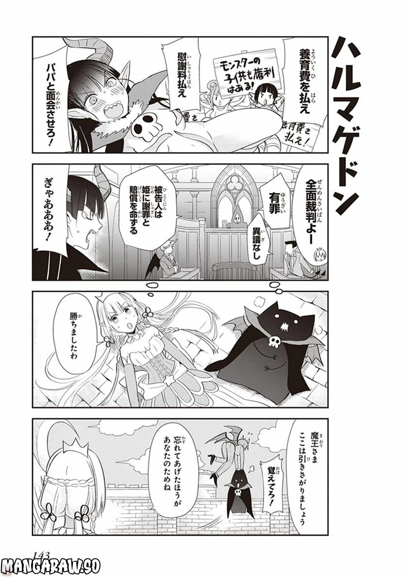 ページ 15 — 第8話