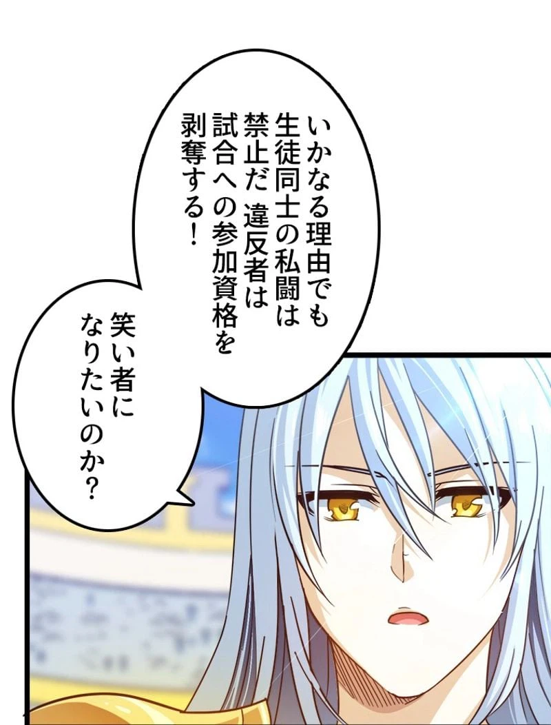 ページ 9 — 第104話
