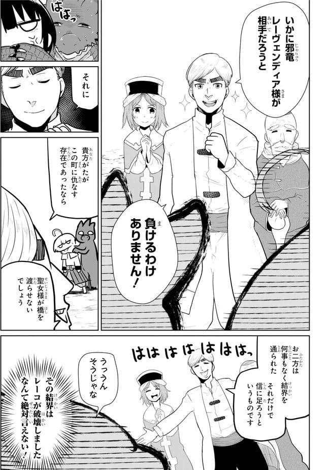 ページ 9 — 第7.1話