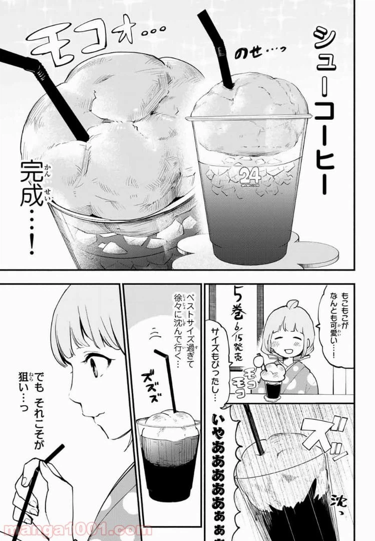ページ 17 — 第32話