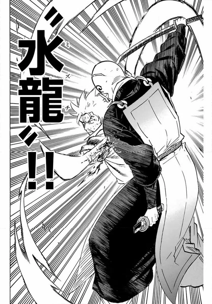 ページ 8 — 第290話
