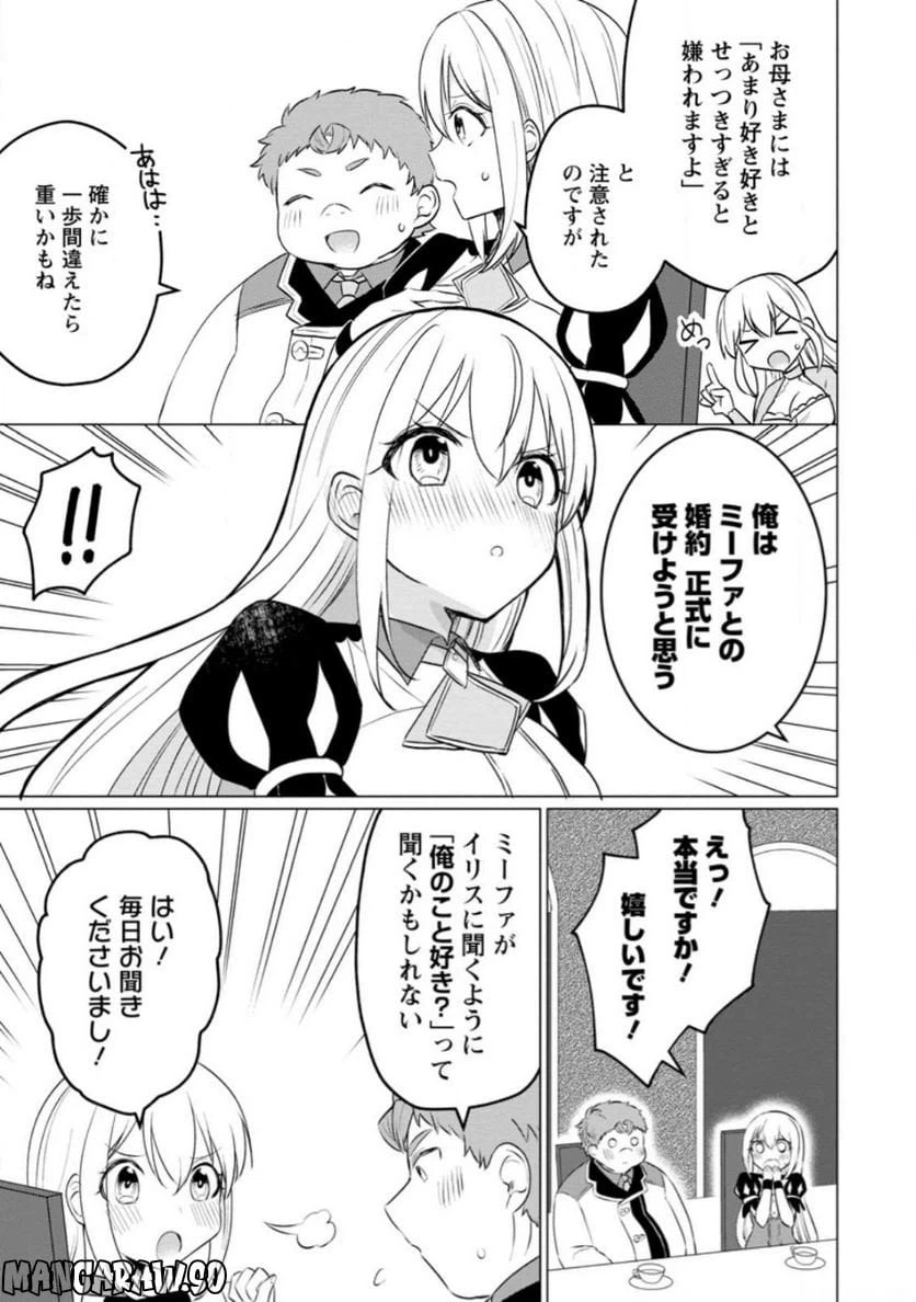ページ 5 — 第19.1話