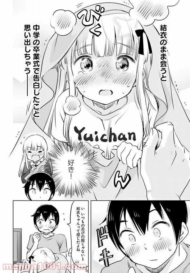 ページ 6 — 第19話