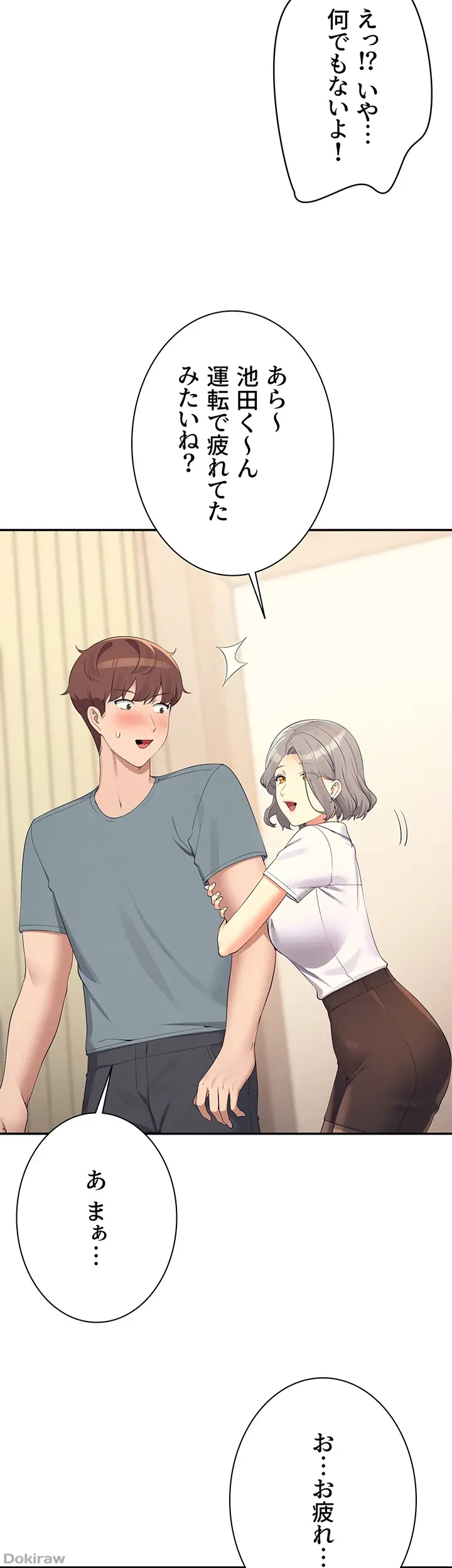 ページ 8 — 第109話
