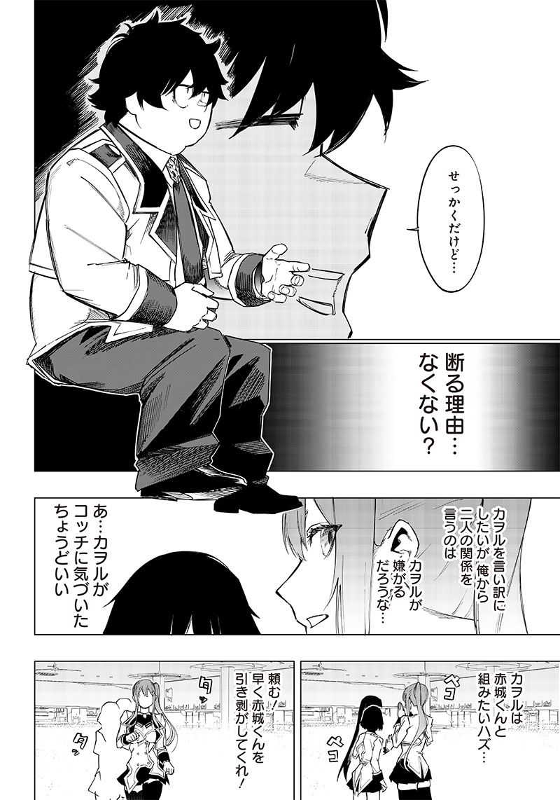 ページ 26 — 第7話