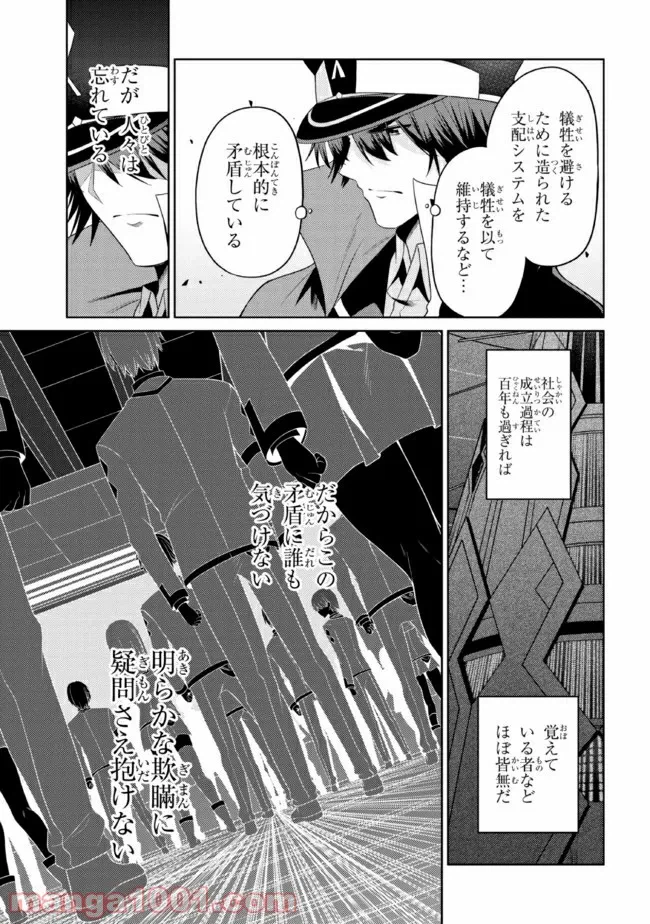 ページ 14 — 第25.2話