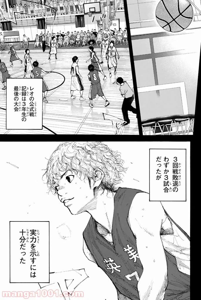 ページ 9 — 第290話