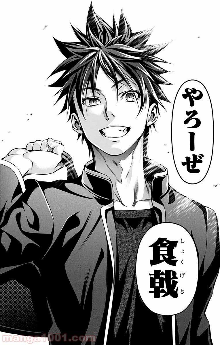 ページ 18 — 第116話