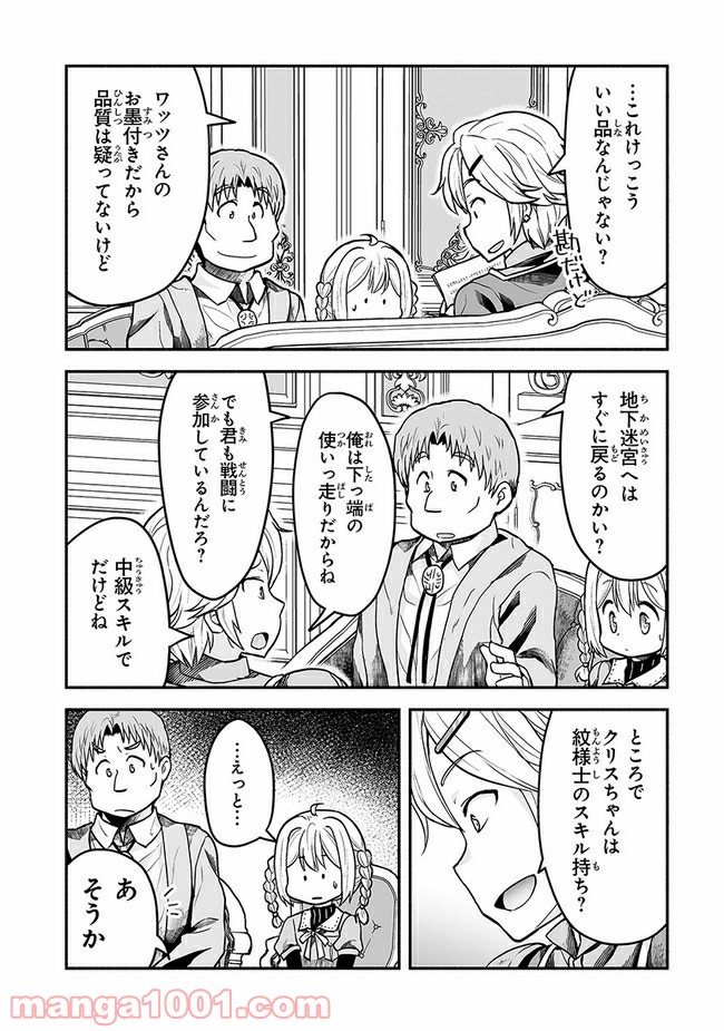 ページ 9 — 第10話