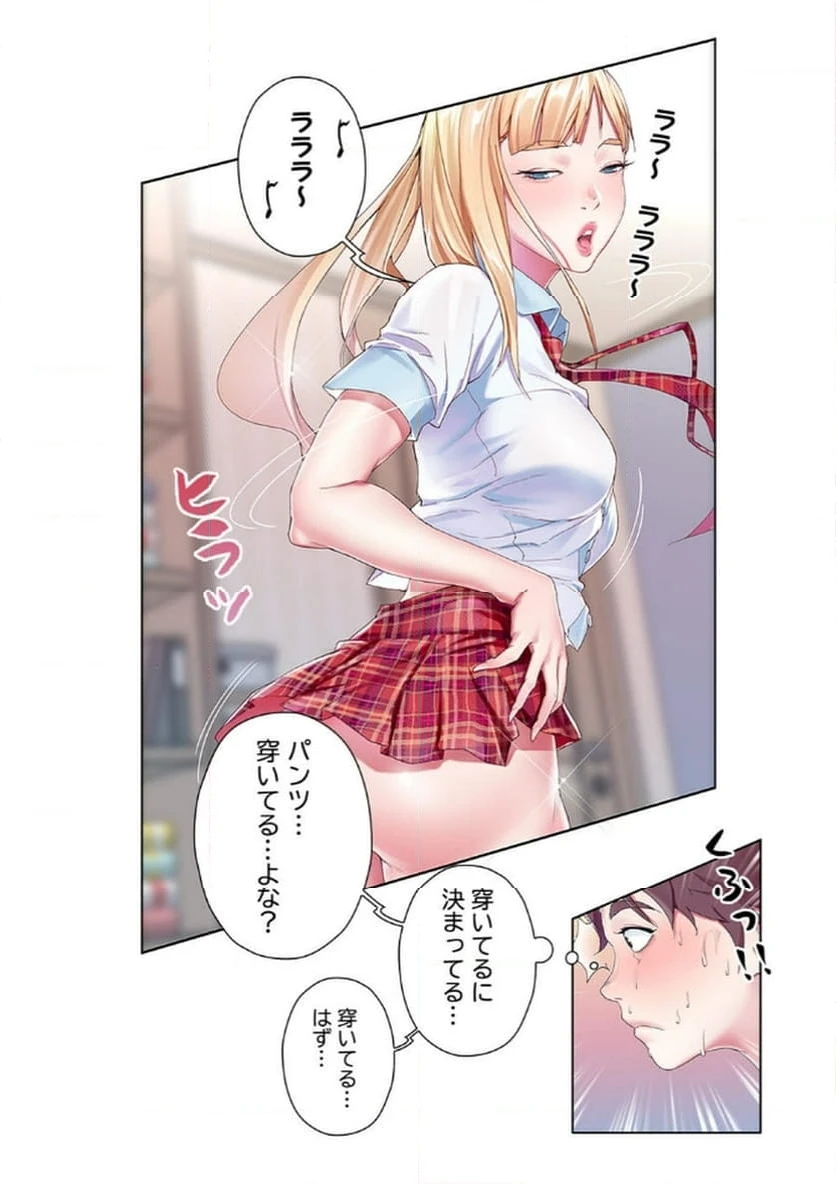 ページ 18 — 第4話