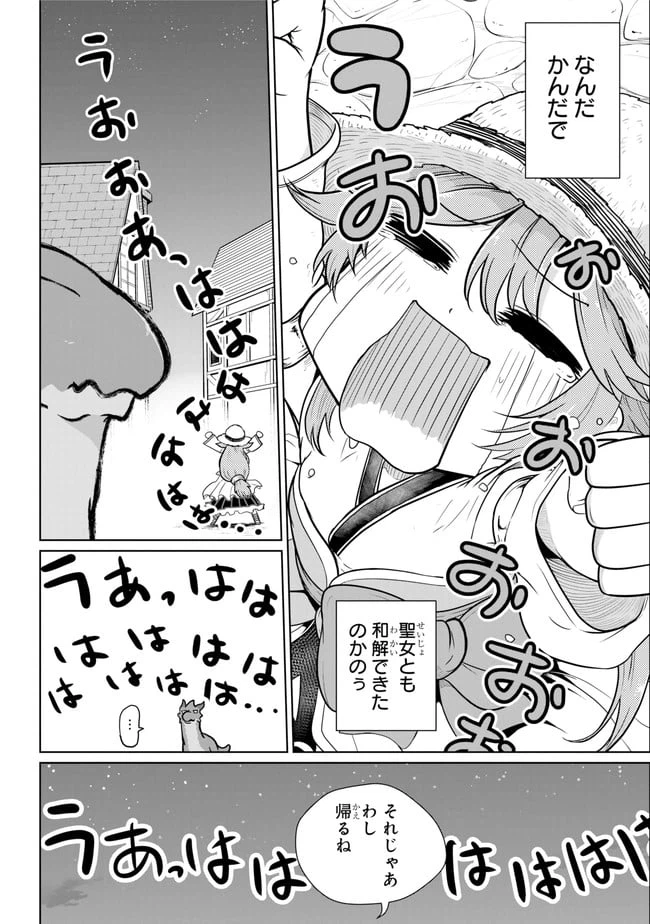 ページ 17 — 第7.2話