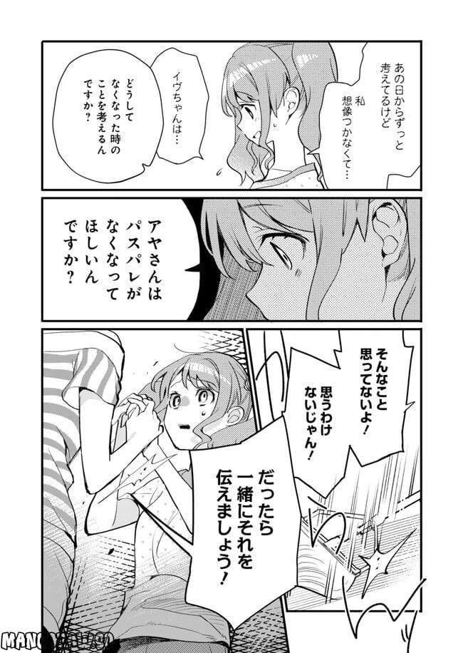 ページ 10 — 第14話