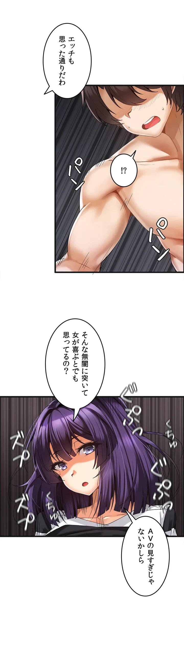 ページ 6 — 第5話