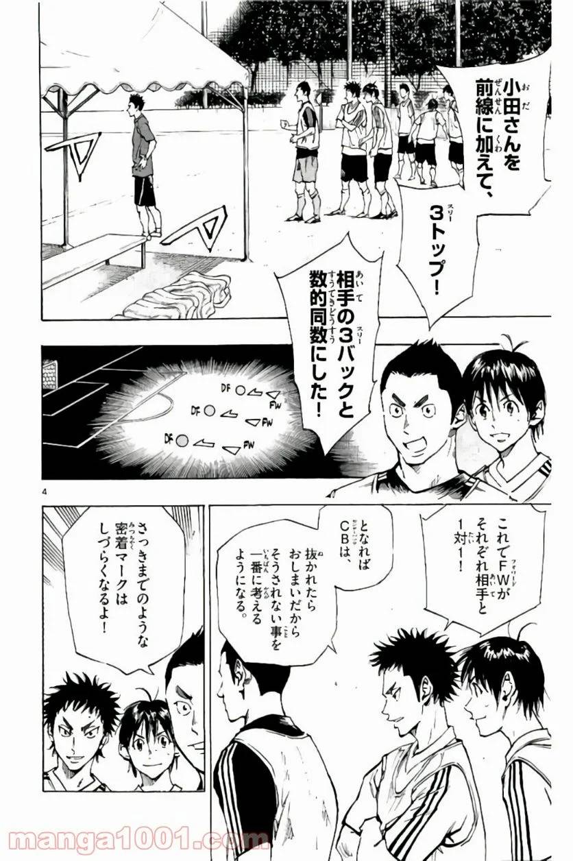 ページ 4 — 第207話