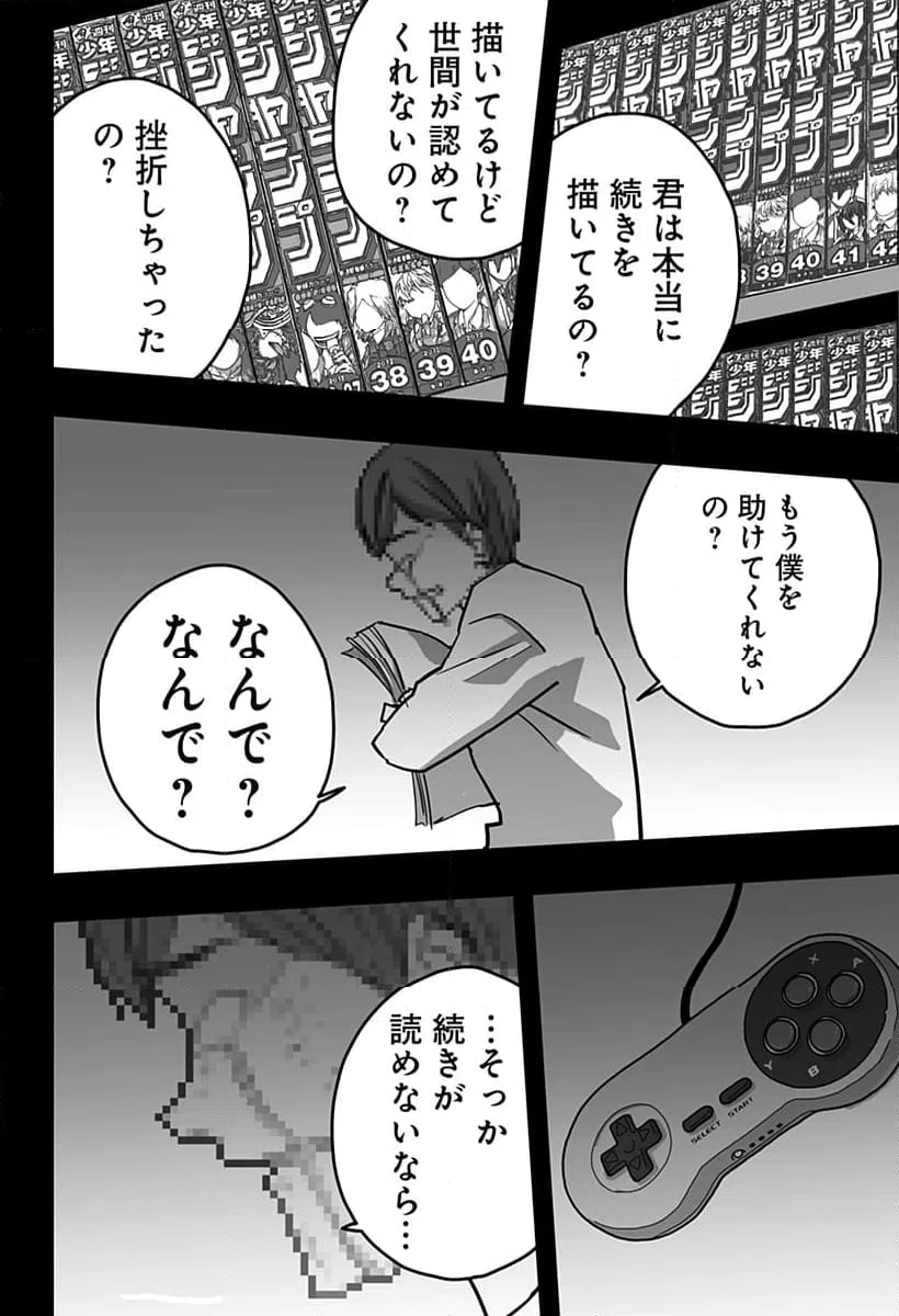 ページ 6 — 第29話