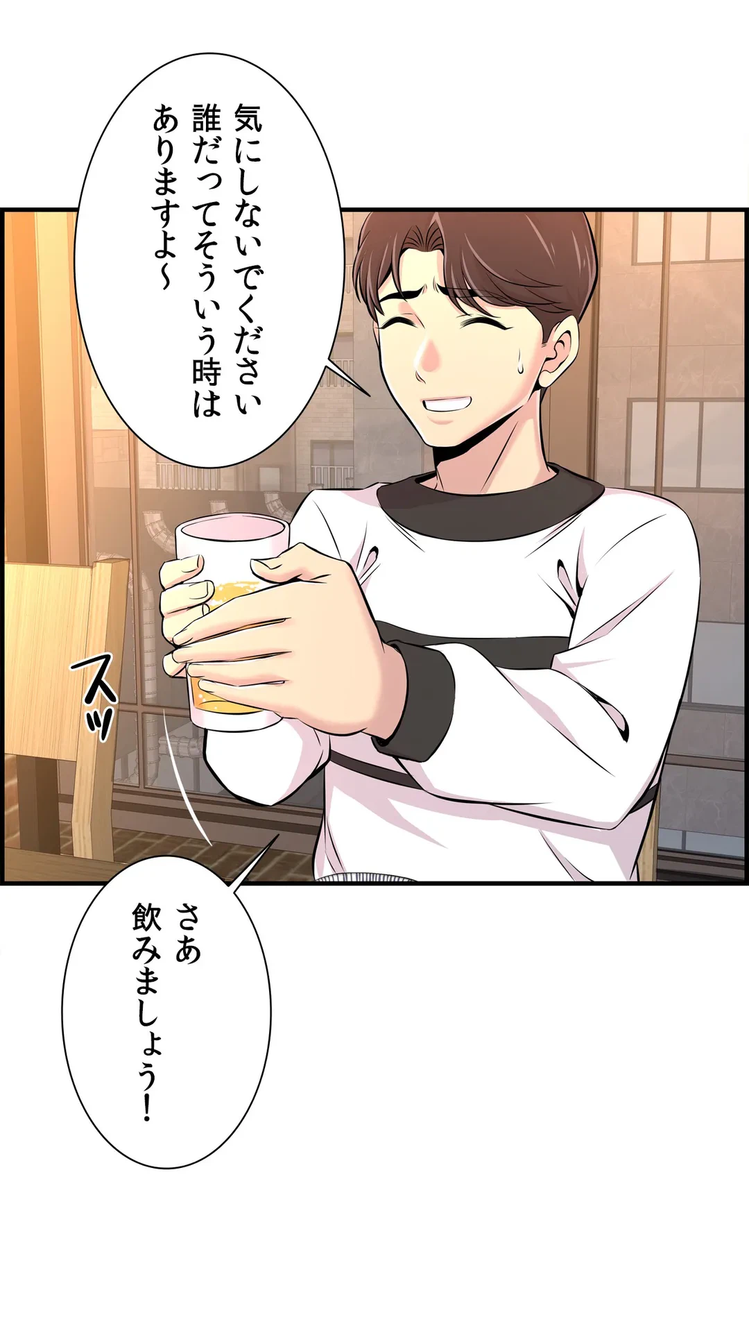 ページ 5 — 第11話