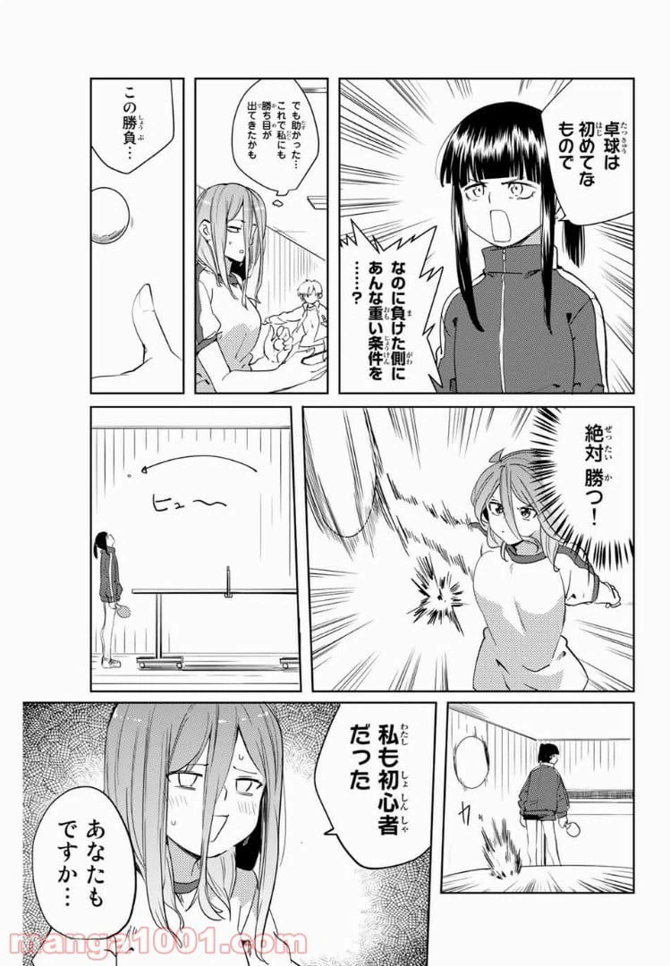 ページ 7 — 第40話