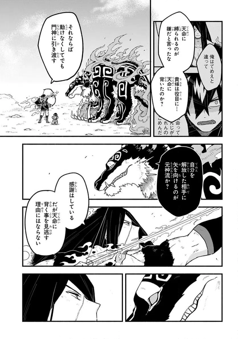 ページ 13 — 第6.2話