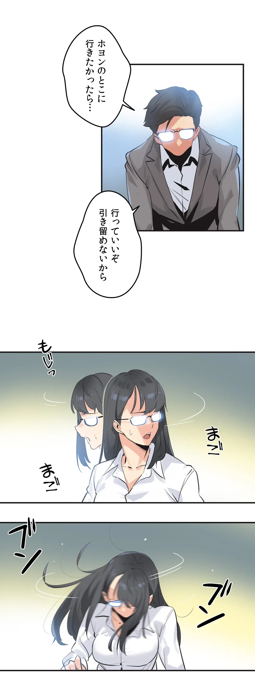 ページ 15 — 第75話