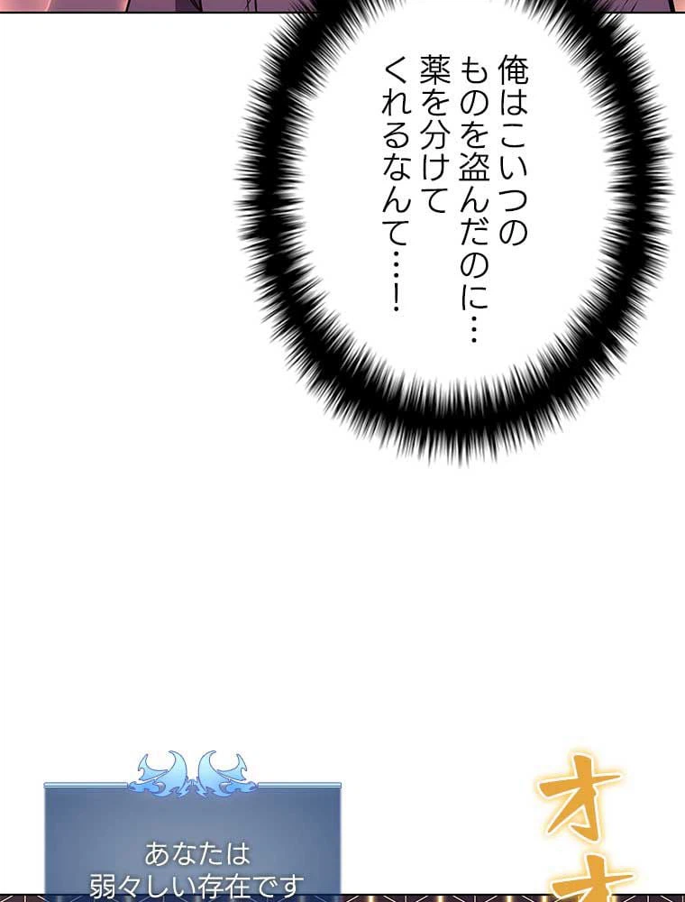 ページ 21 — 第91話