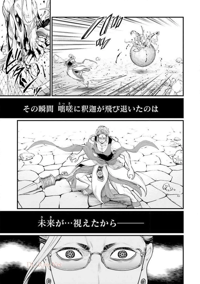 ページ 17 — 第49話