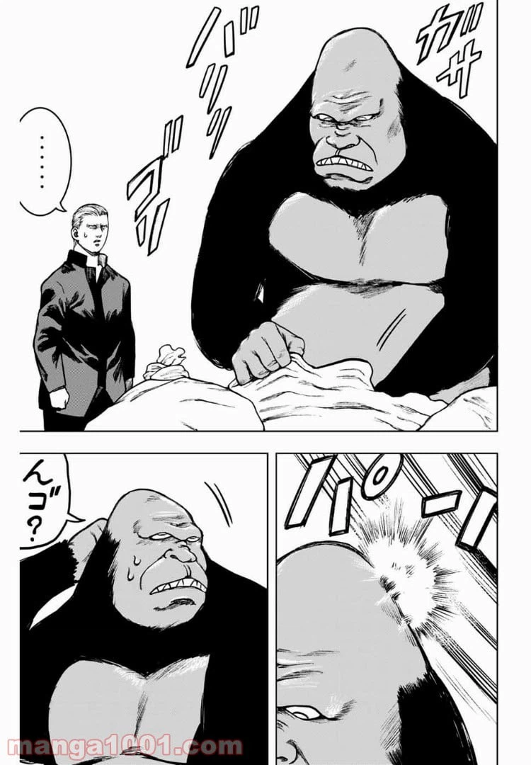 ページ 13 — 第15話