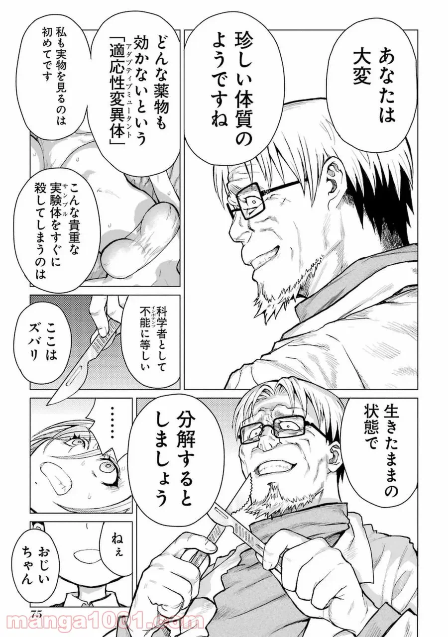 ページ 5 — 第54話