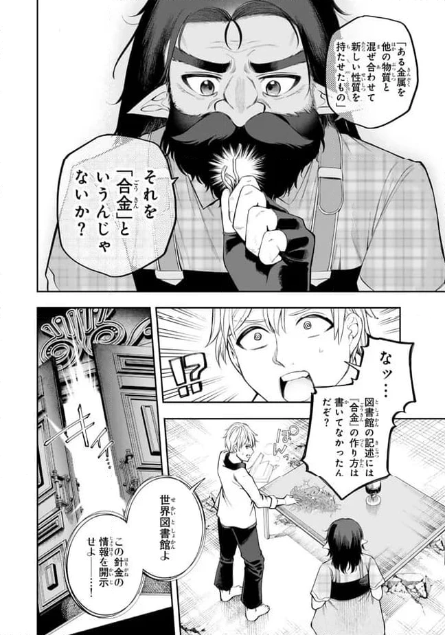 ページ 13 — 第3.3話