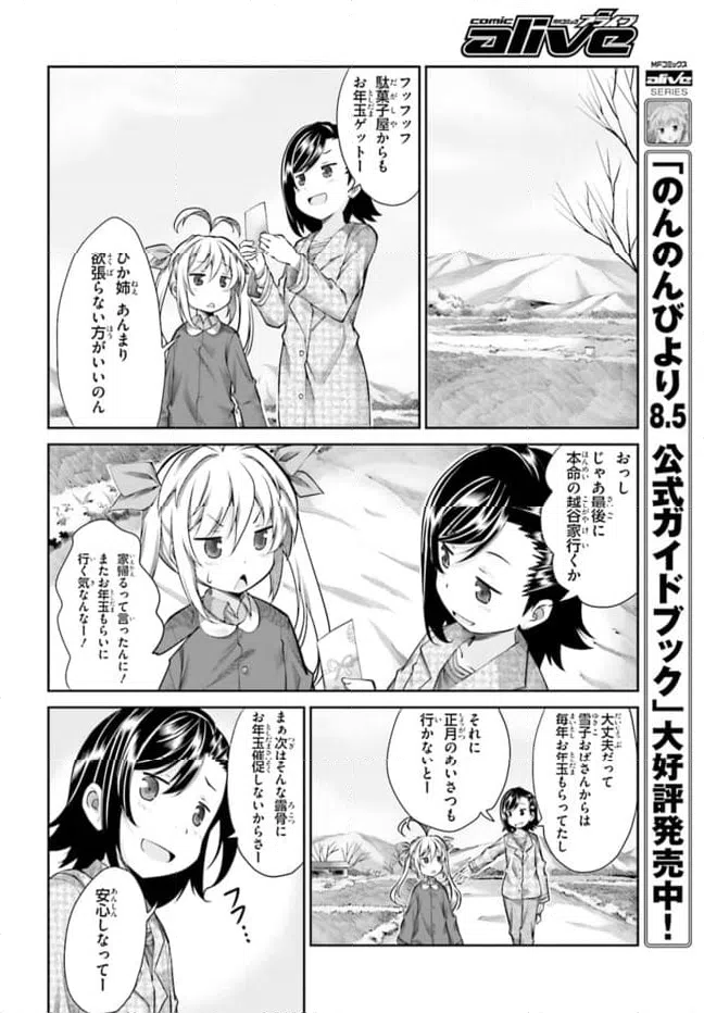 ページ 10 — 第66話