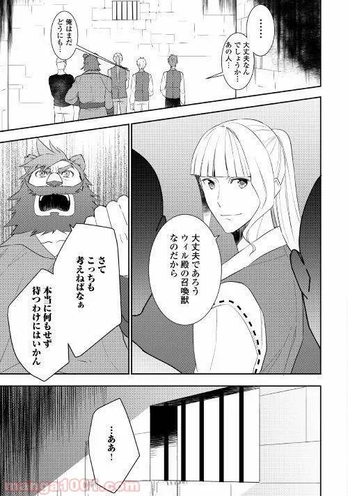 ページ 5 — 第29話