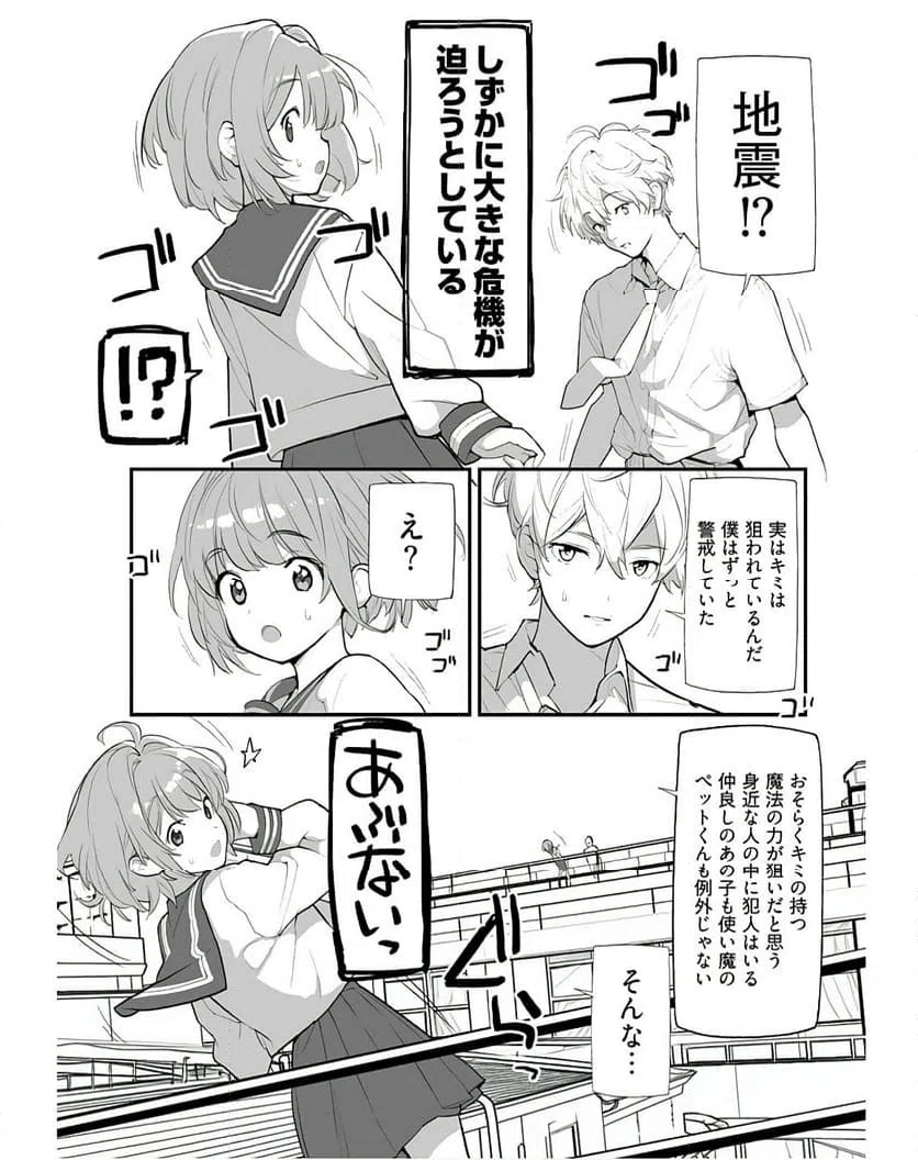 ページ 11 — 第14話