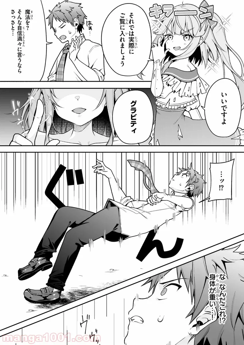 ページ 13 — 第2話