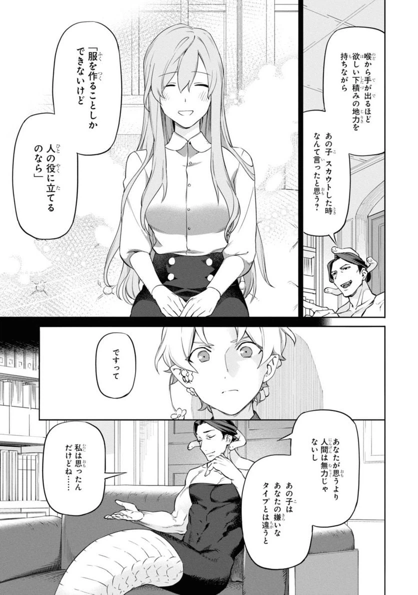 ページ 11 — 第1.1話