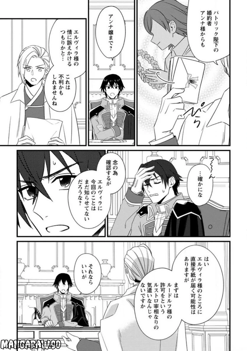 ページ 5 — 第21.1話