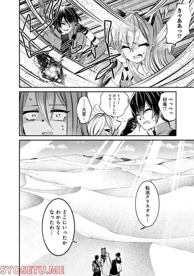 ページ 6 — 第17話