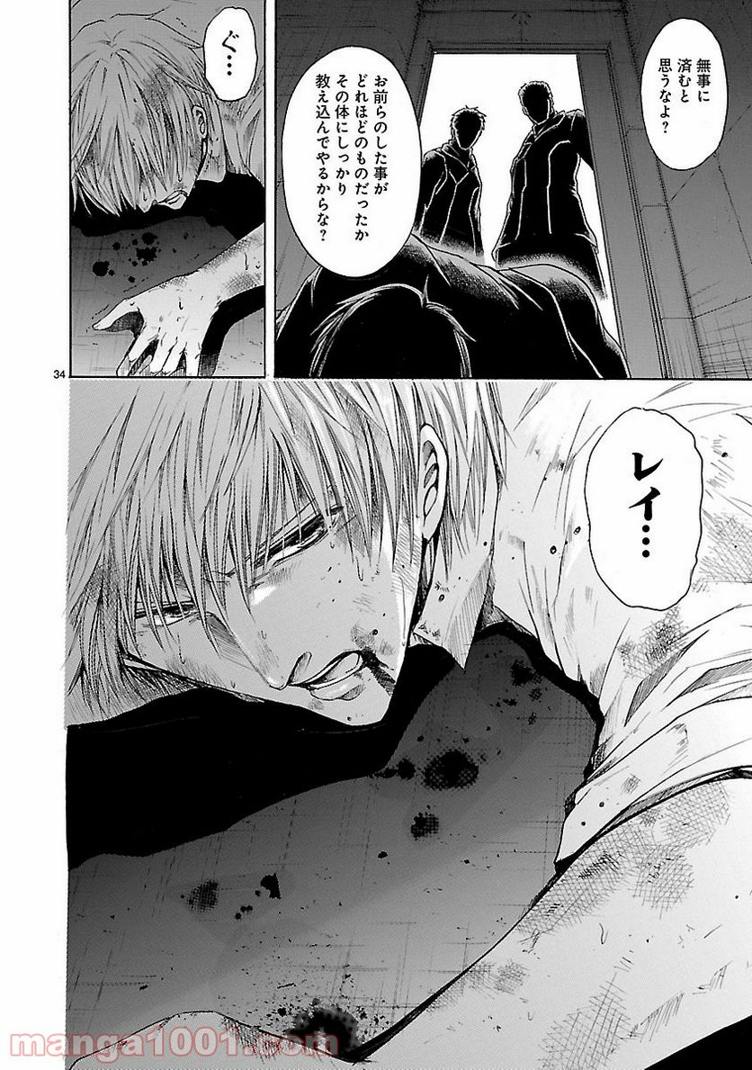 ページ 34 — 第57話