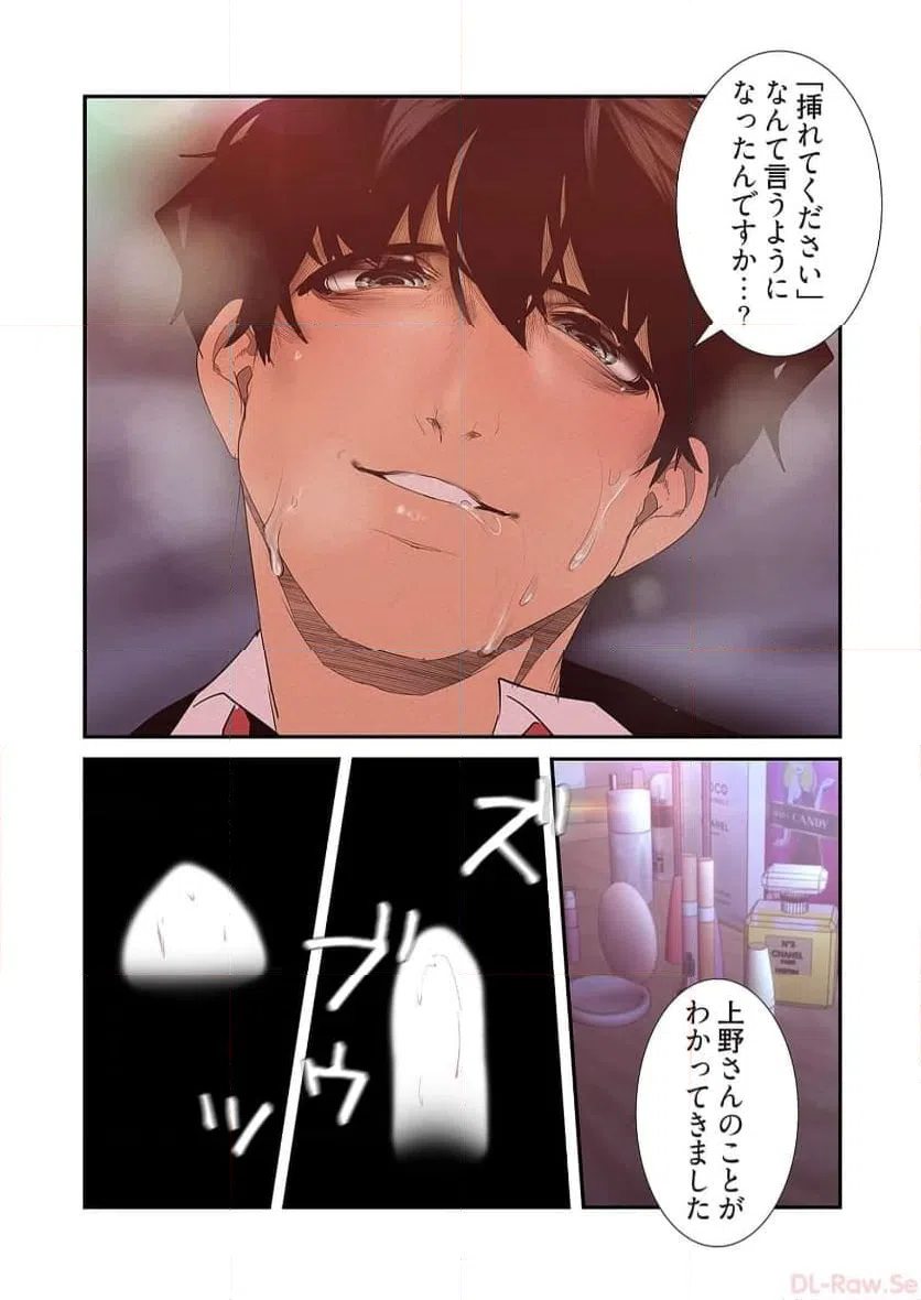 ページ 40 — 第58話