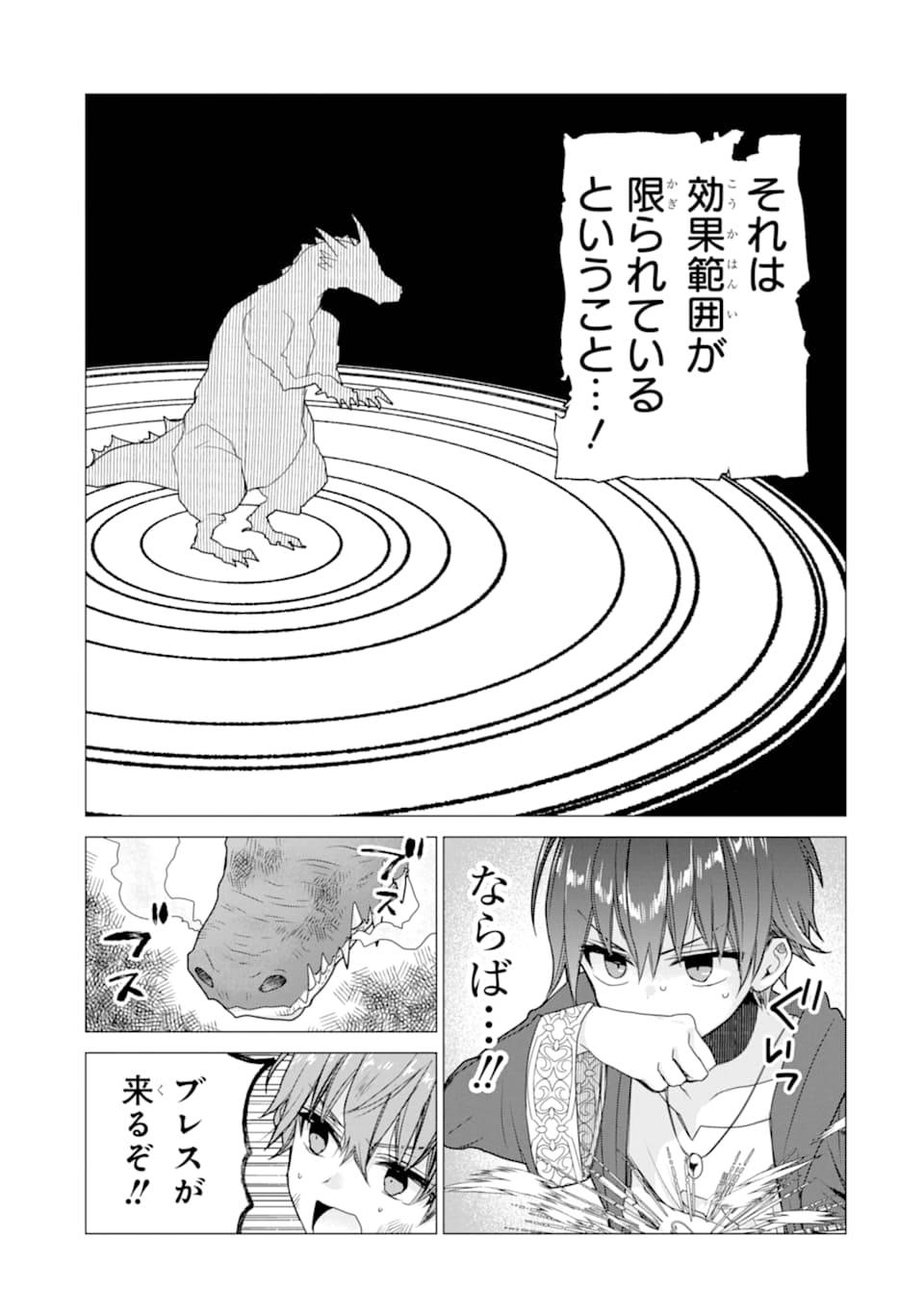 ページ 9 — 第14話