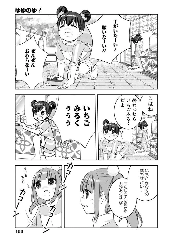ページ 19 — 第3話